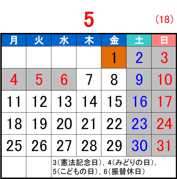 2026年5月カレンダー